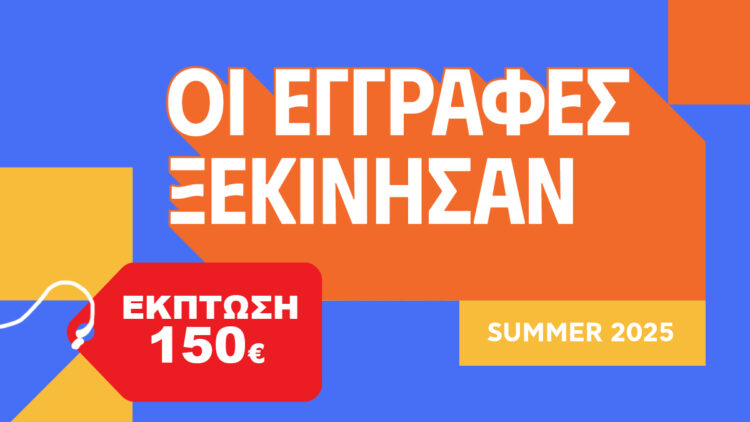 Νέο English Summer School 2025!