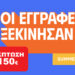 Νέο English Summer School 2025!